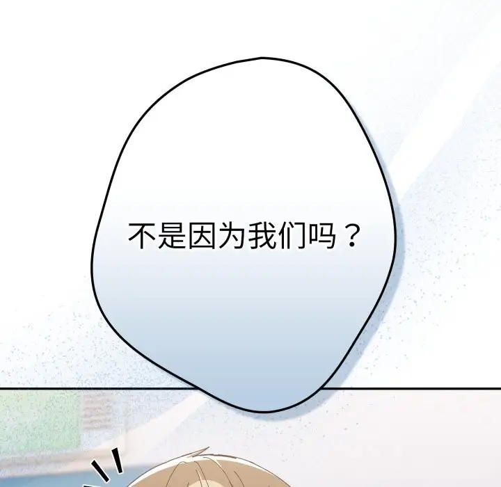 漫画《游戏不能这样玩》第112话第146张图