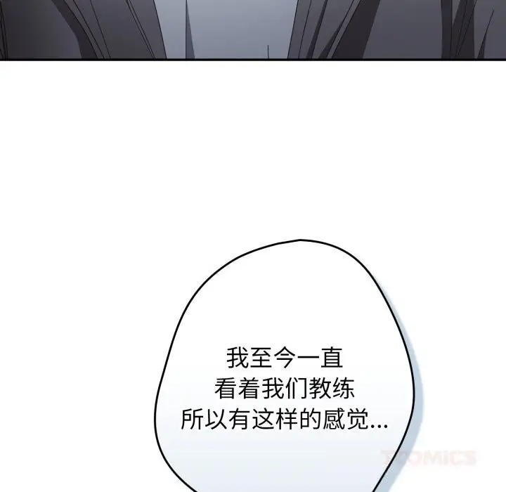 漫画《游戏不能这样玩》第112话第148张图