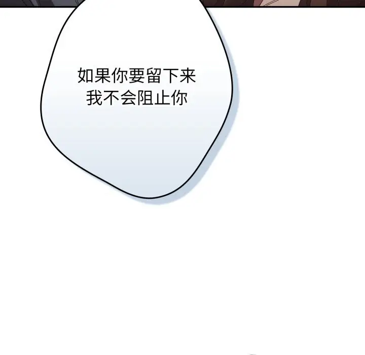 漫画《游戏不能这样玩》第112话第153张图