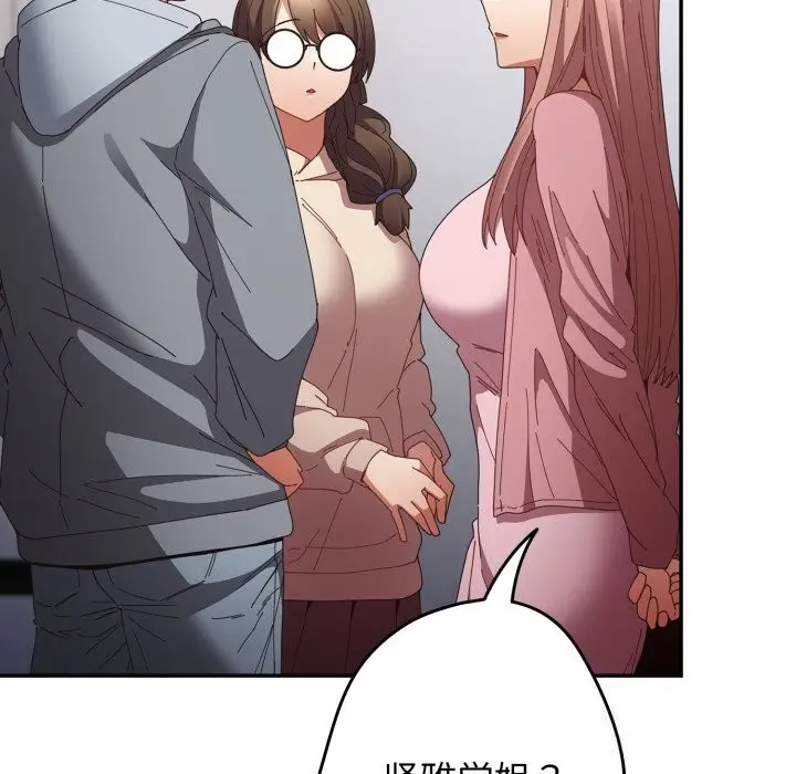 漫画《游戏不能这样玩》第112话第160张图