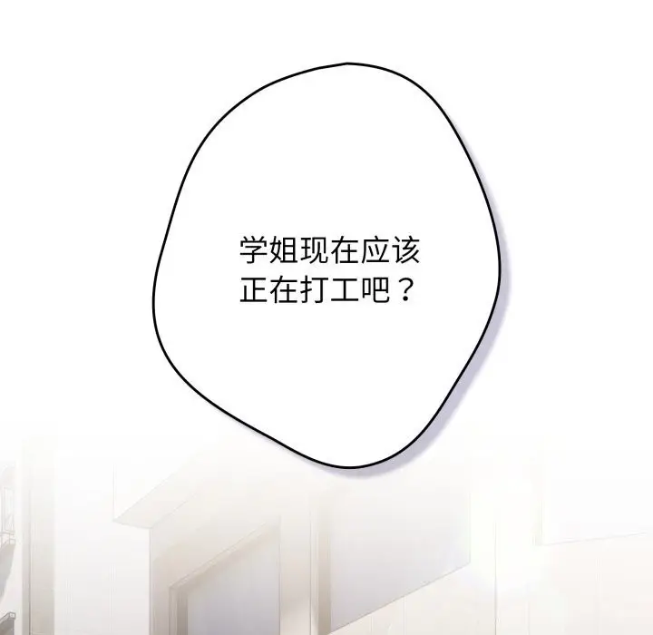 漫画《游戏不能这样玩》第112话第162张图
