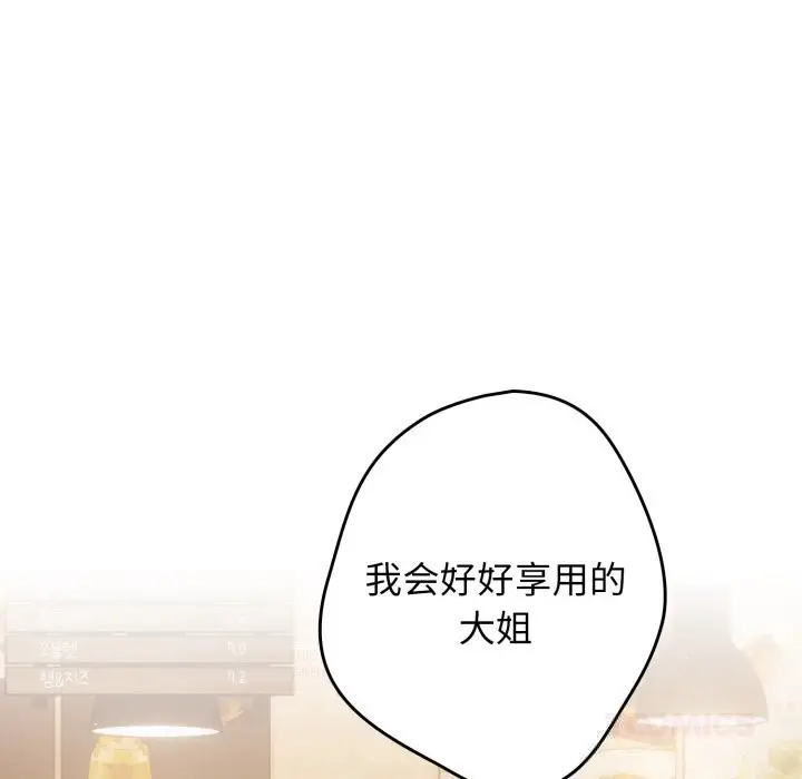 漫画《游戏不能这样玩》第112话第164张图