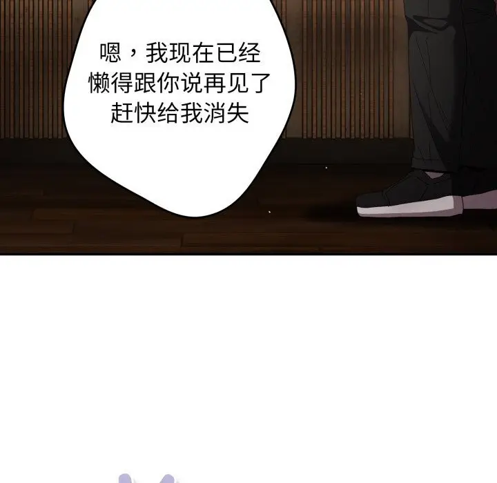 漫画《游戏不能这样玩》第112话第166张图