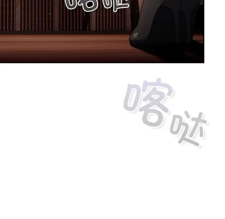 漫画《游戏不能这样玩》第112话第170张图