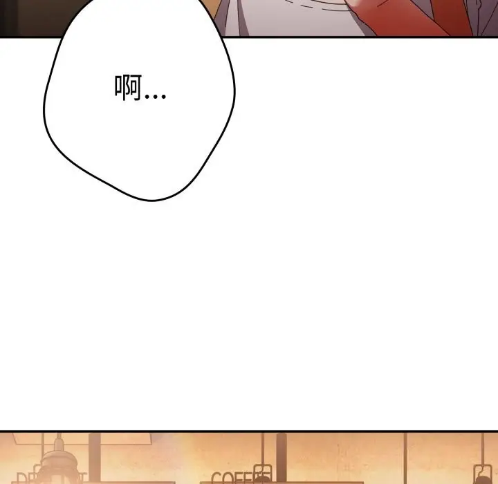 漫画《游戏不能这样玩》第112话第178张图