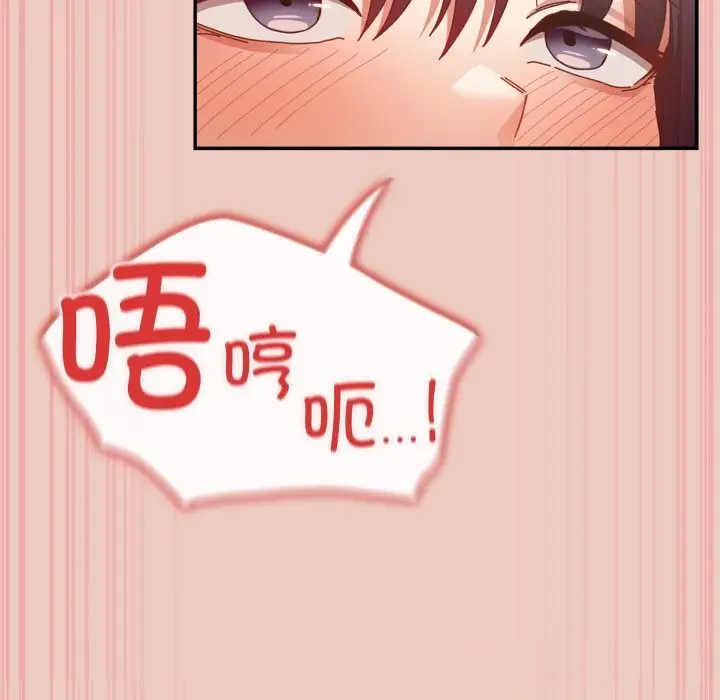 漫画《游戏不能这样玩》第112话第19张图