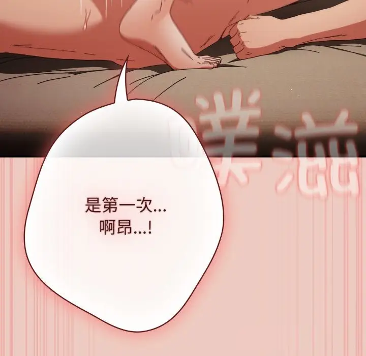 漫画《游戏不能这样玩》第112话第22张图