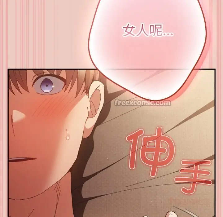 漫画《游戏不能这样玩》第112话第28张图