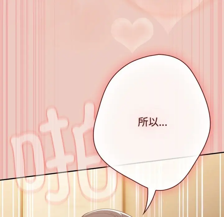 漫画《游戏不能这样玩》第112话第34张图