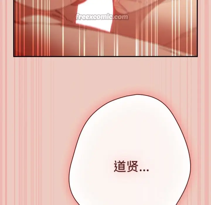 漫画《游戏不能这样玩》第112话第42张图