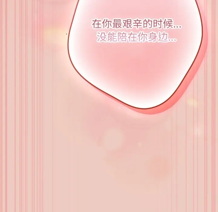 漫画《游戏不能这样玩》第112话第48张图