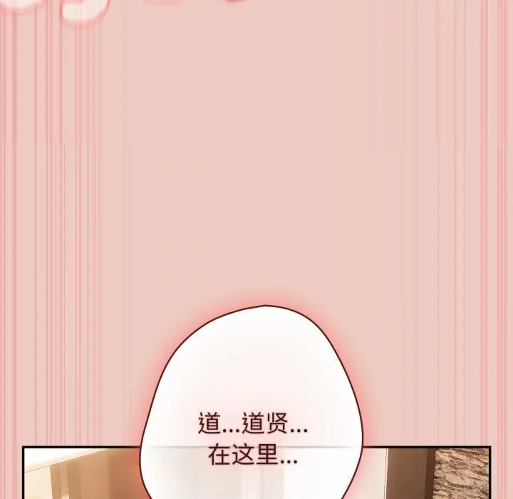 漫画《游戏不能这样玩》第112话第55张图