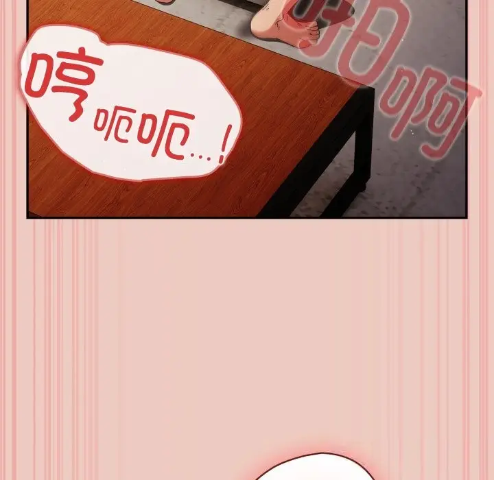 漫画《游戏不能这样玩》第112话第65张图
