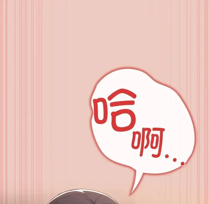 漫画《游戏不能这样玩》第112话第8张图