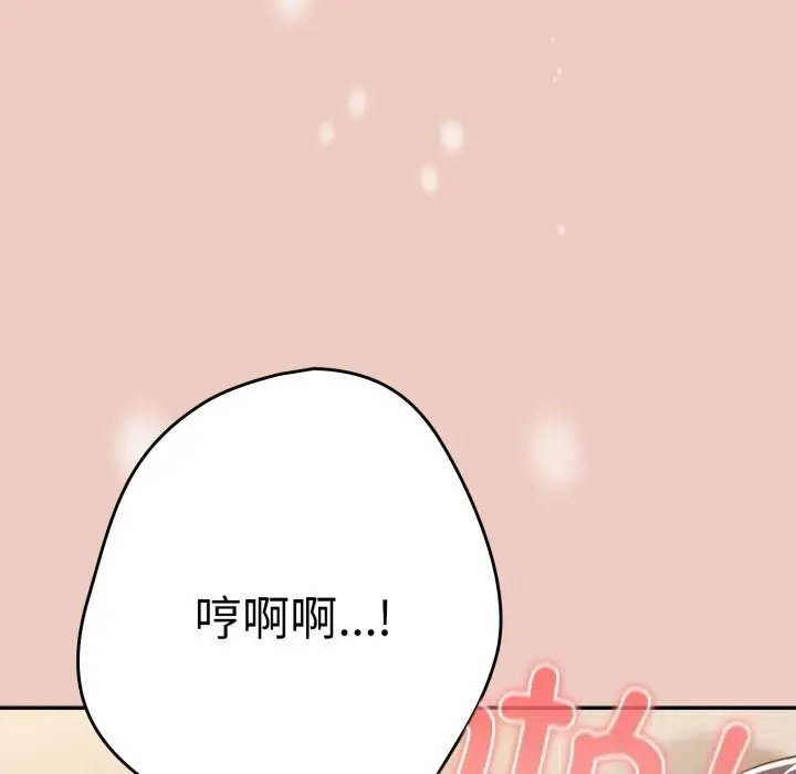 漫画《游戏不能这样玩》第112话第80张图