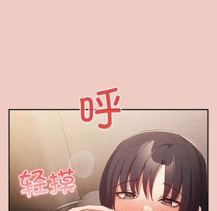 漫画《游戏不能这样玩》第112话第83张图