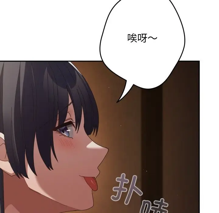 漫画《游戏不能这样玩》第112话第99张图