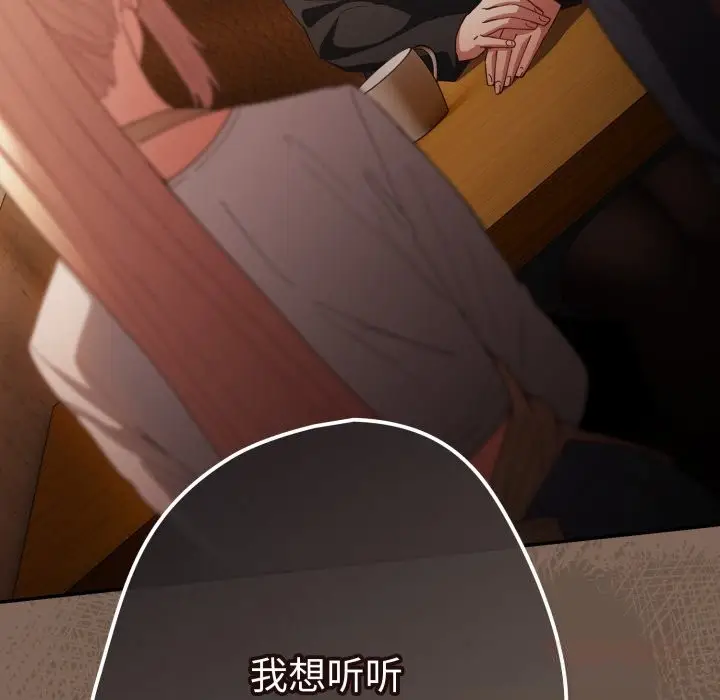 漫画《游戏不能这样玩》第113话第108张图