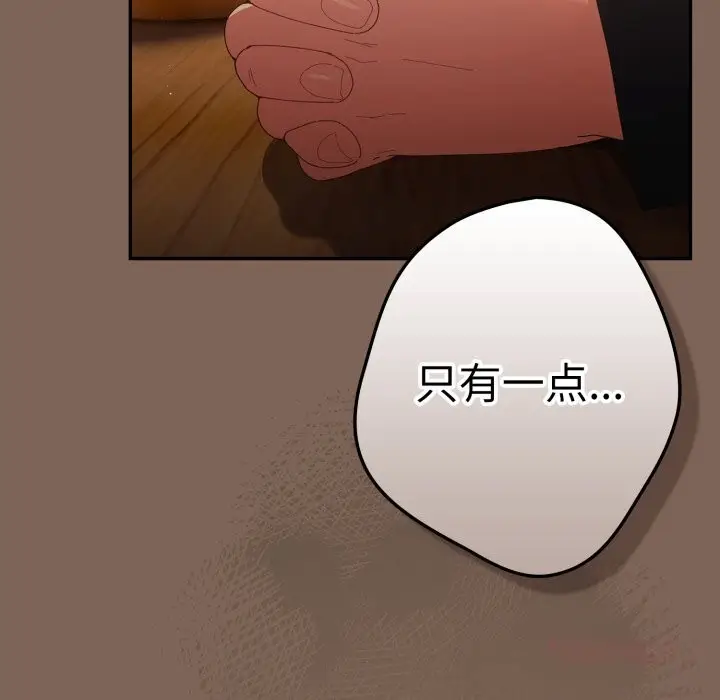 漫画《游戏不能这样玩》第113话第116张图