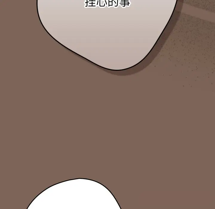 漫画《游戏不能这样玩》第113话第119张图