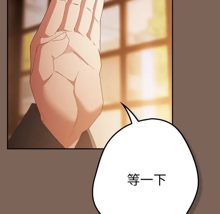 漫画《游戏不能这样玩》第113话第123张图