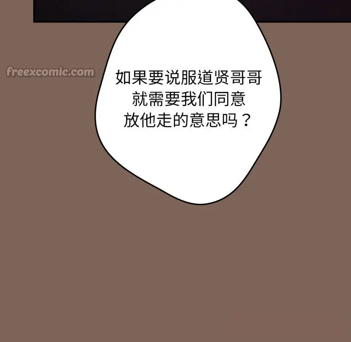 漫画《游戏不能这样玩》第113话第126张图