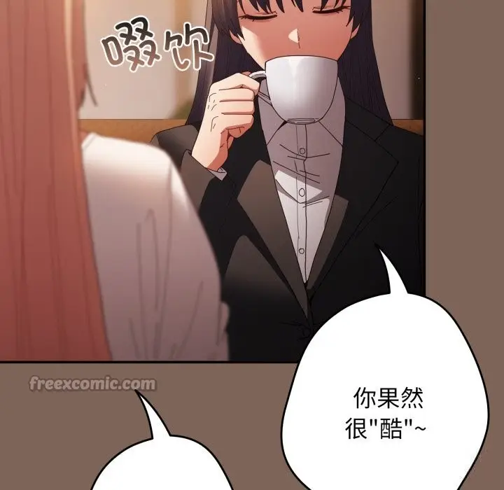 漫画《游戏不能这样玩》第113话第14张图