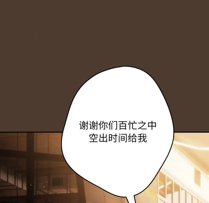 漫画《游戏不能这样玩》第113话第147张图