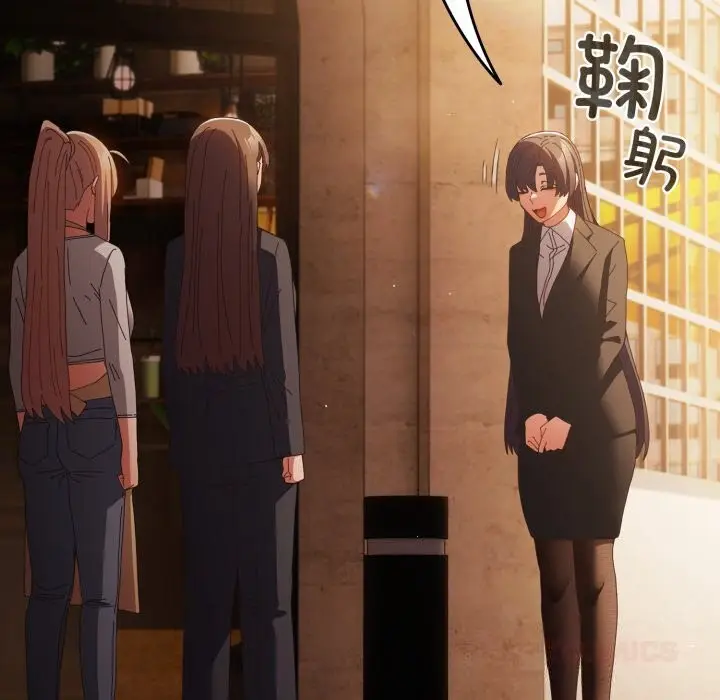 漫画《游戏不能这样玩》第113话第148张图