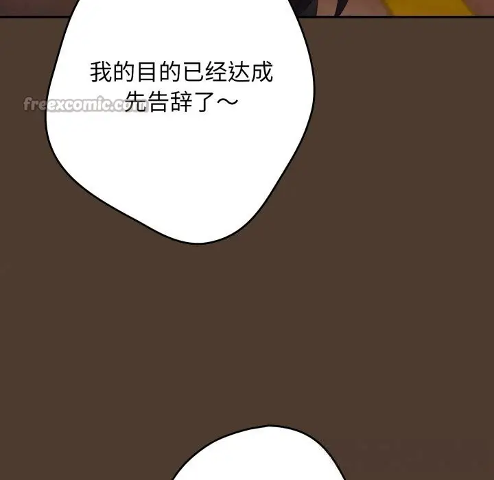 漫画《游戏不能这样玩》第113话第154张图