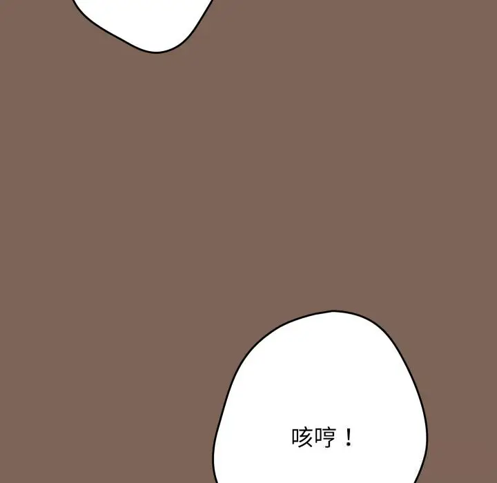 漫画《游戏不能这样玩》第113话第17张图
