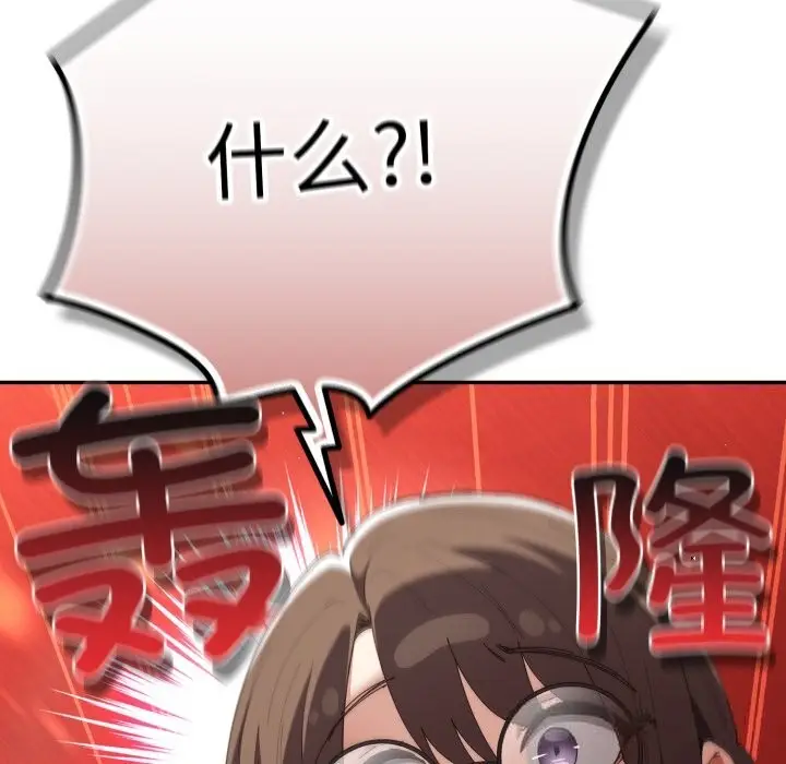 漫画《游戏不能这样玩》第113话第27张图