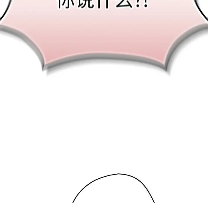 漫画《游戏不能这样玩》第113话第30张图