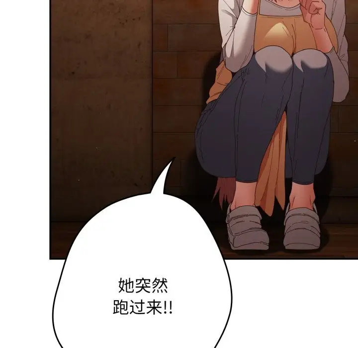 漫画《游戏不能这样玩》第113话第32张图