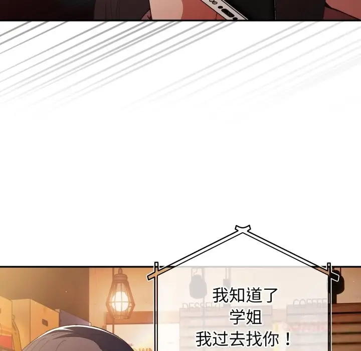 漫画《游戏不能这样玩》第113话第36张图