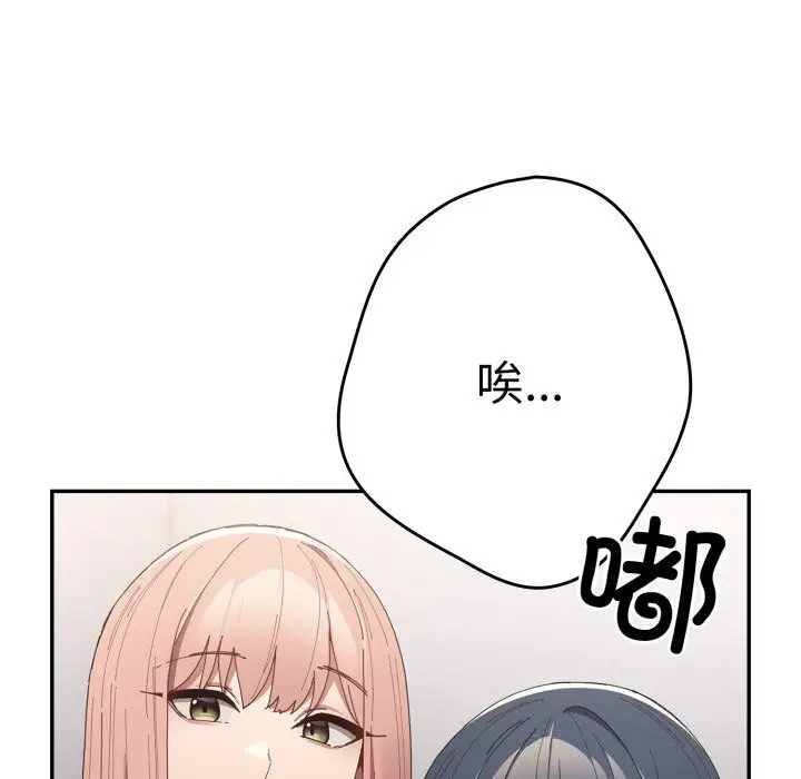 漫画《游戏不能这样玩》第113话第39张图