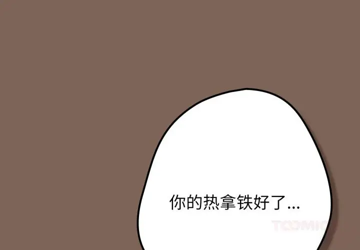 漫画《游戏不能这样玩》第113话第4张图