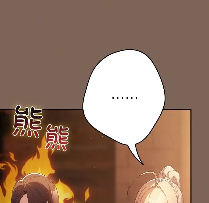 漫画《游戏不能这样玩》第113话第48张图