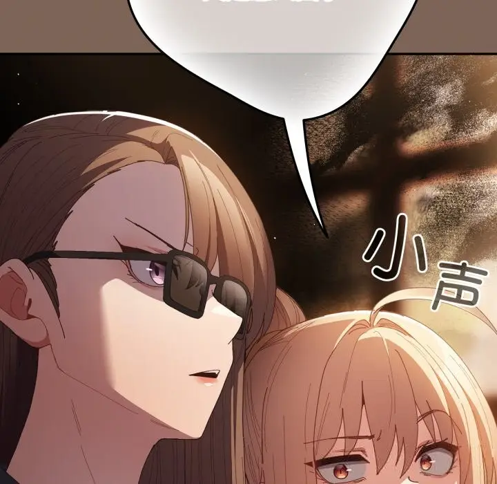 漫画《游戏不能这样玩》第113话第51张图