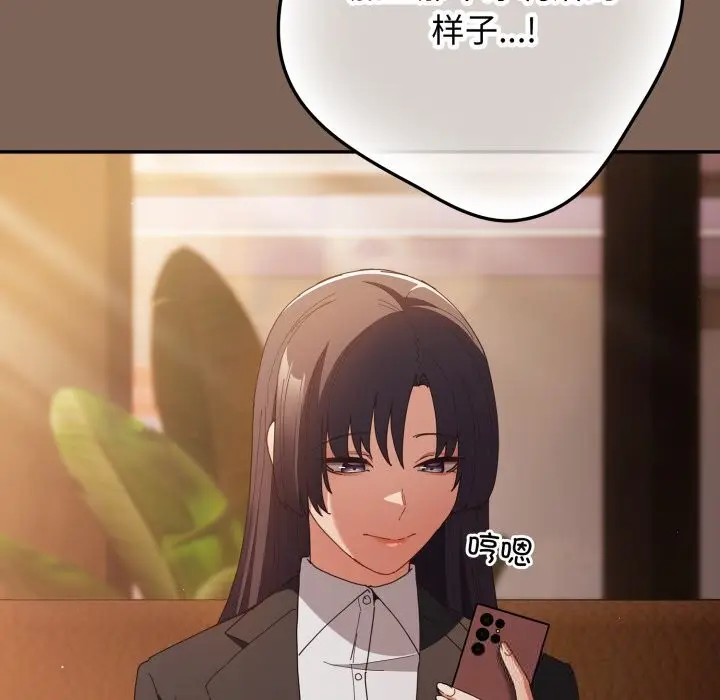 漫画《游戏不能这样玩》第113话第57张图