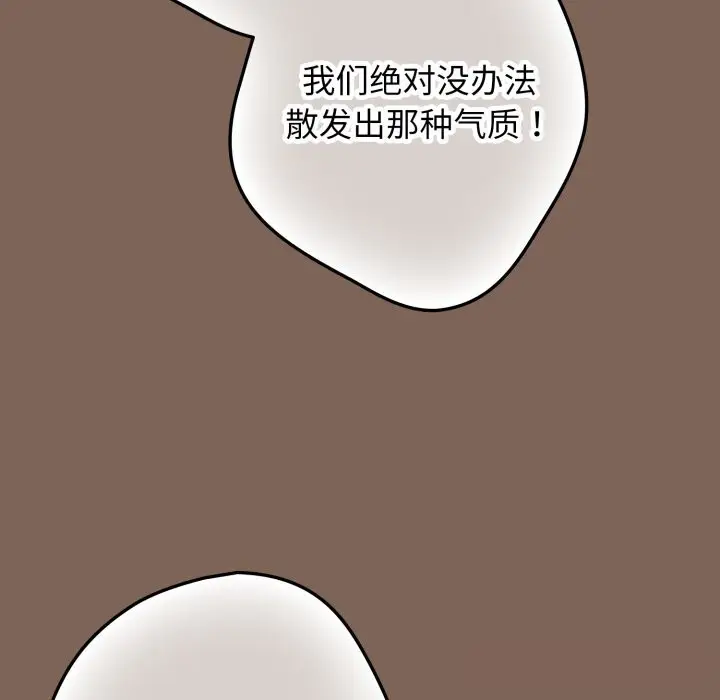 漫画《游戏不能这样玩》第113话第59张图