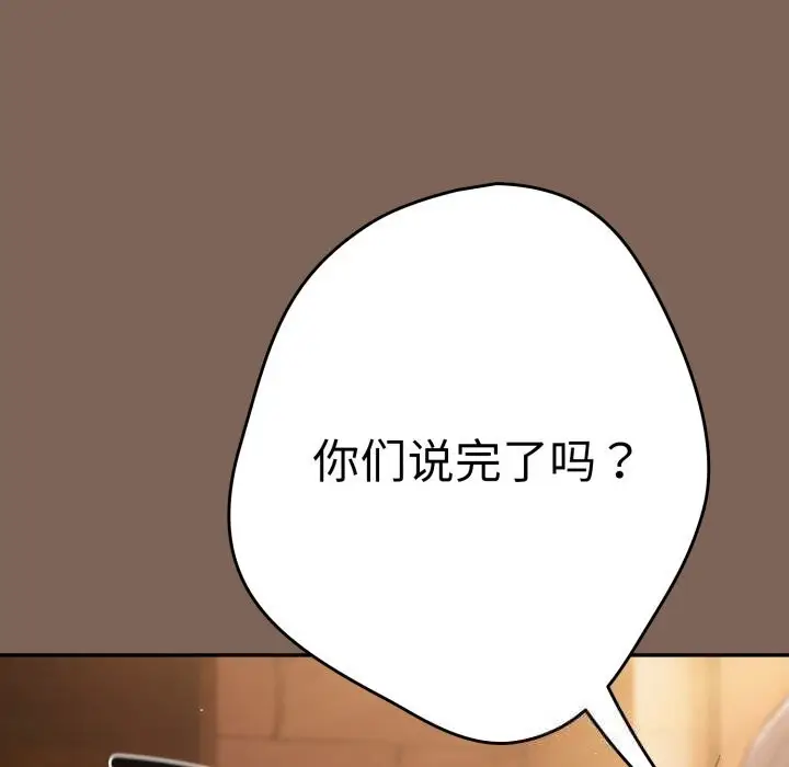 漫画《游戏不能这样玩》第113话第65张图