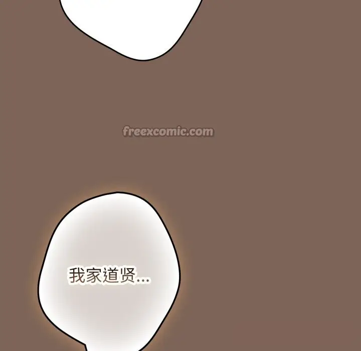 漫画《游戏不能这样玩》第113话第70张图