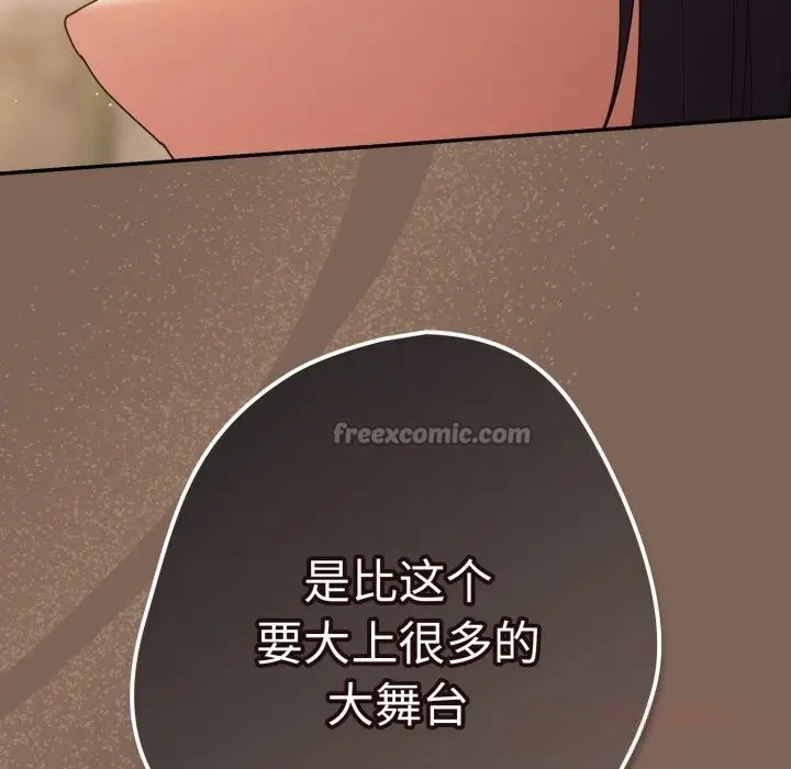 漫画《游戏不能这样玩》第113话第84张图