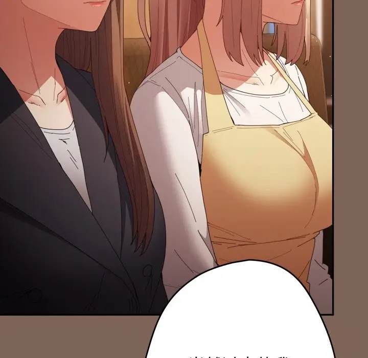 漫画《游戏不能这样玩》第113话第87张图