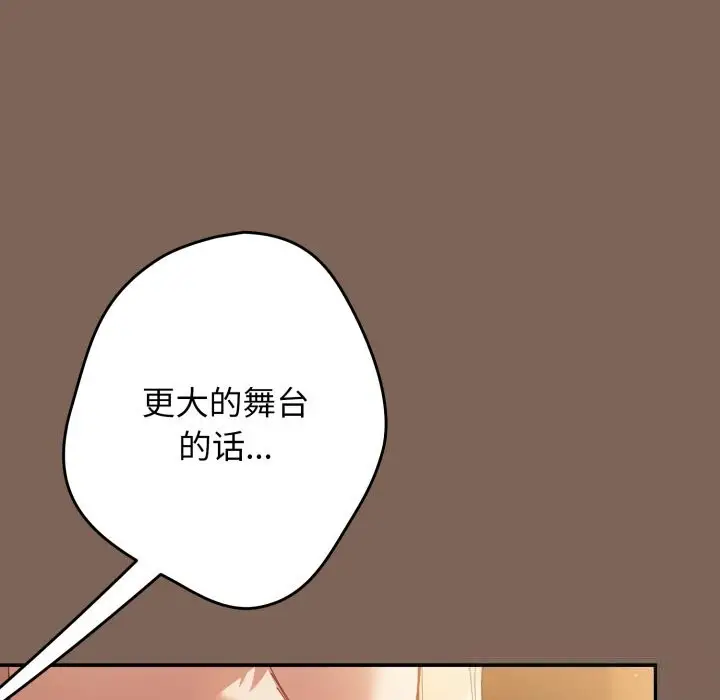 漫画《游戏不能这样玩》第113话第95张图