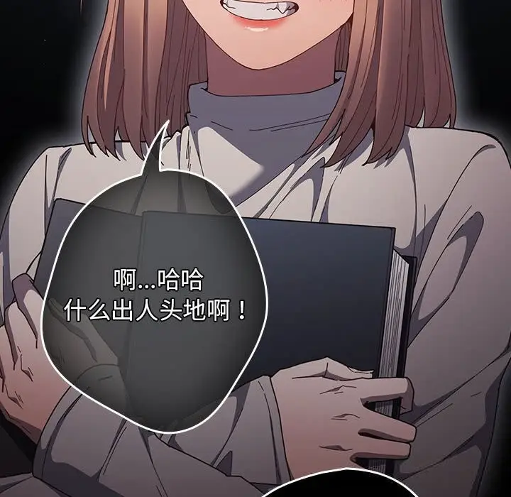 漫画《游戏不能这样玩》第114话第10张图
