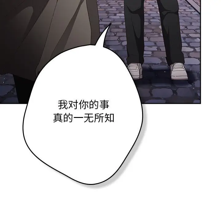 漫画《游戏不能这样玩》第114话第101张图