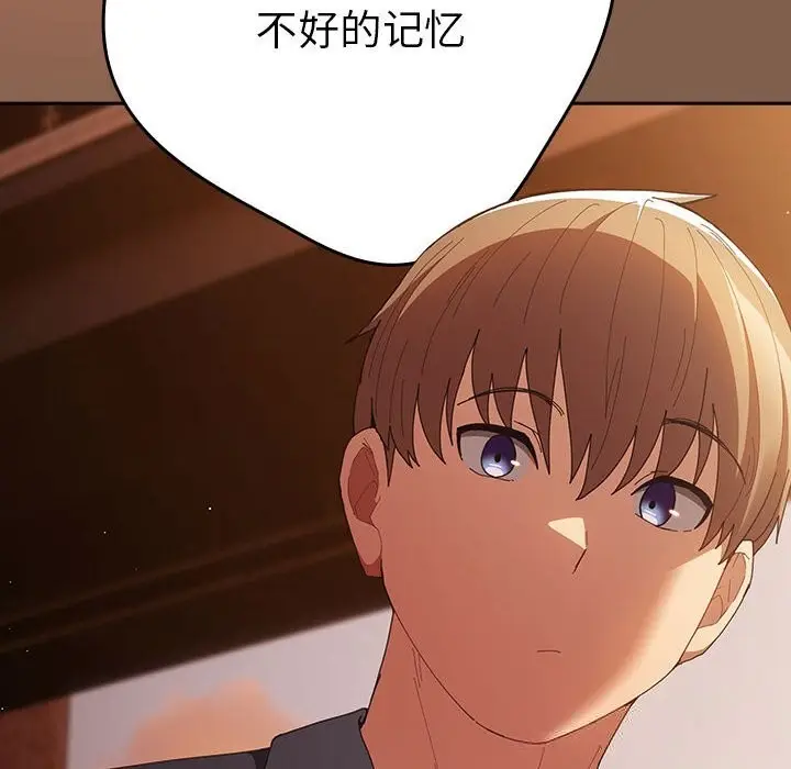 漫画《游戏不能这样玩》第114话第118张图