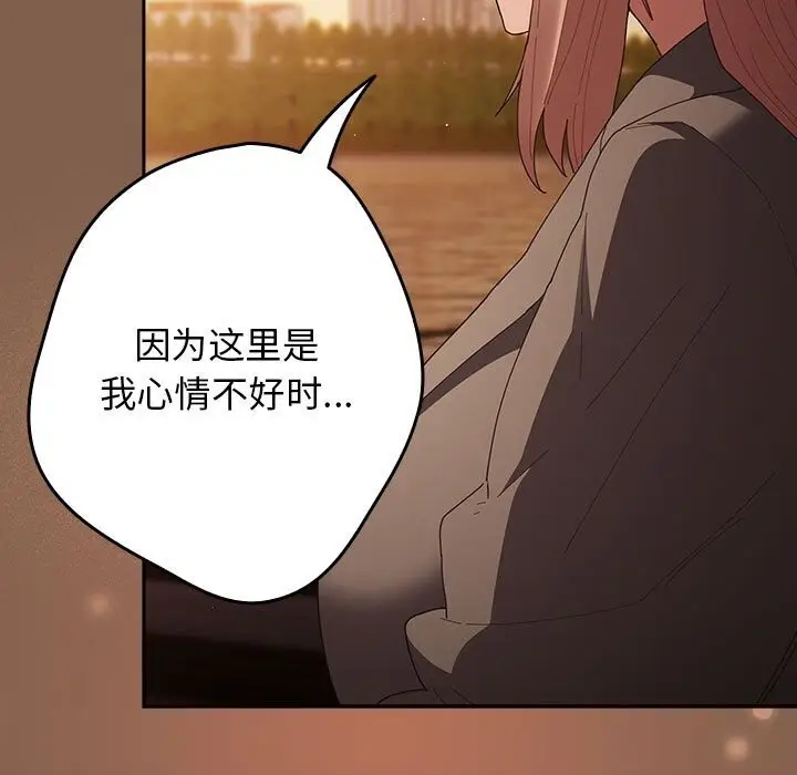 漫画《游戏不能这样玩》第114话第121张图
